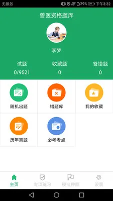 ��ҽ�ʸ����v1.2.180612 ��Ѱ�