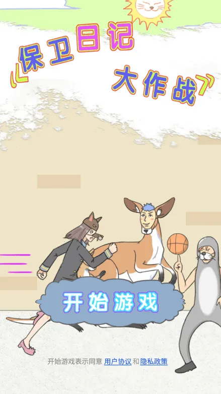 �����ռǴ���ս��׿���ֻ���