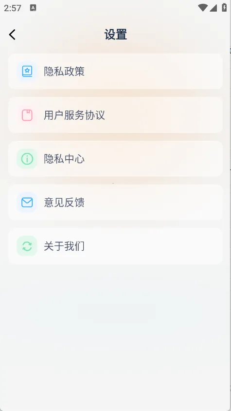 ����׼Ԥ��v1.0.3 ��׿��