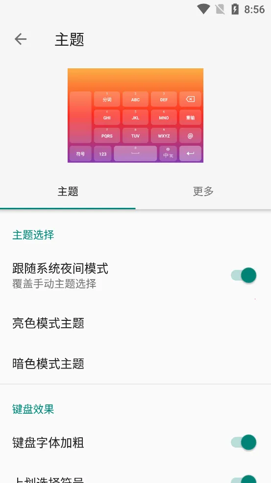 �������뷨��׿���ֻ���v20250415.09 ��Ѱ�