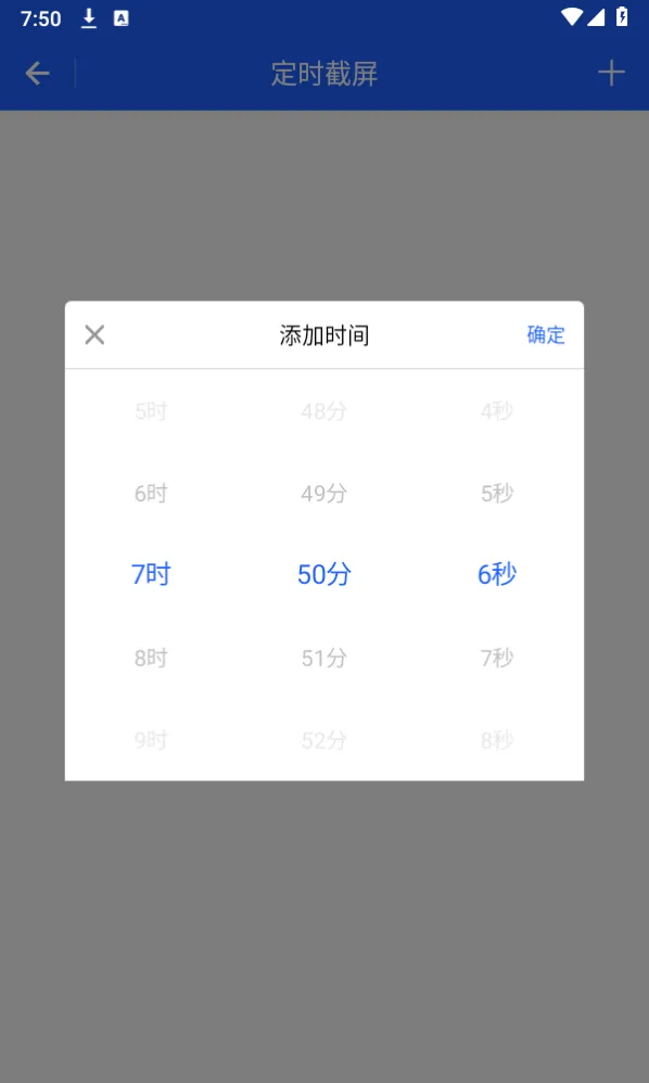 ��ʱ��������V1.0.1 ��׿��