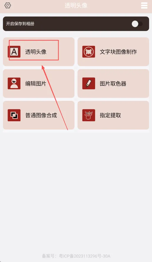 ͸��ͷ�������ֻ���