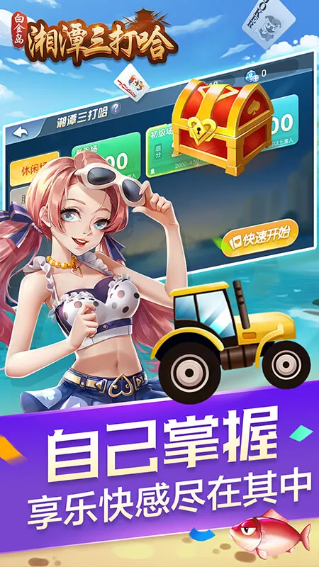 �׽���̶�����v4.0.19 ��׿��