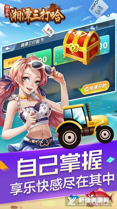 �׽���̶�����v4.0.19 ��׿��