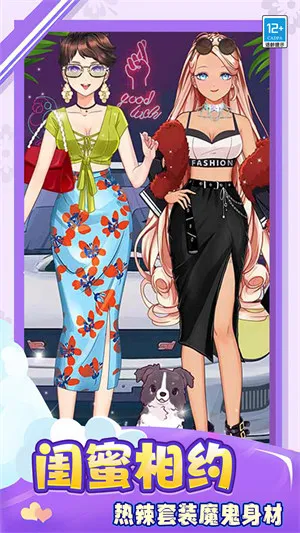 �λ���Ůװ��2026�ٷ����°汾v0.251229.171 �ֻ���