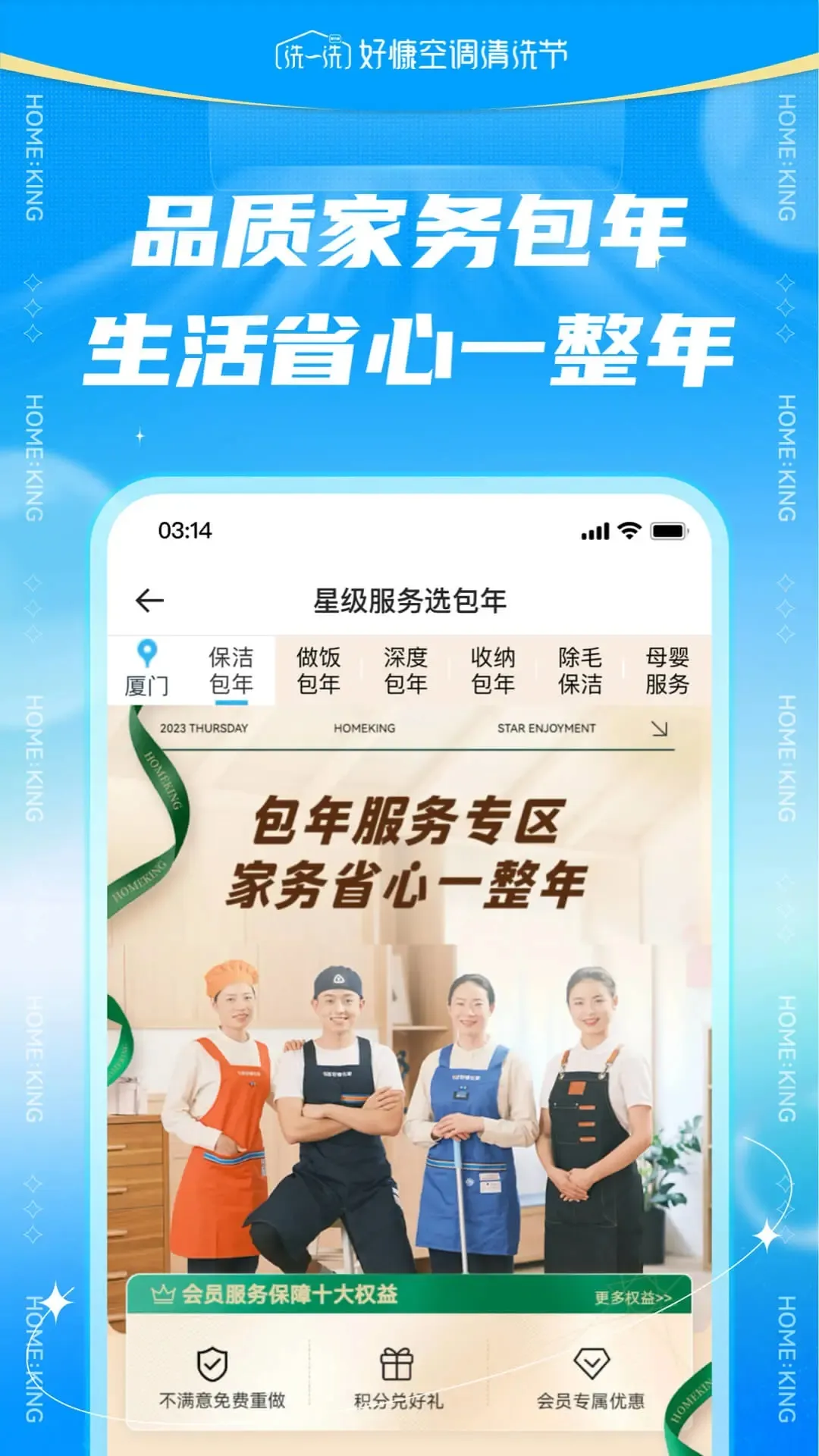 �ÿ��ڼ�2026���°汾v4.0.3 �ֻ���