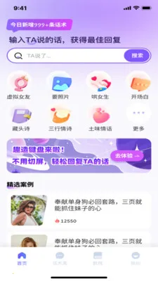 �������뷨��׿���ֻ���v1.2.8 ��Ѱ�