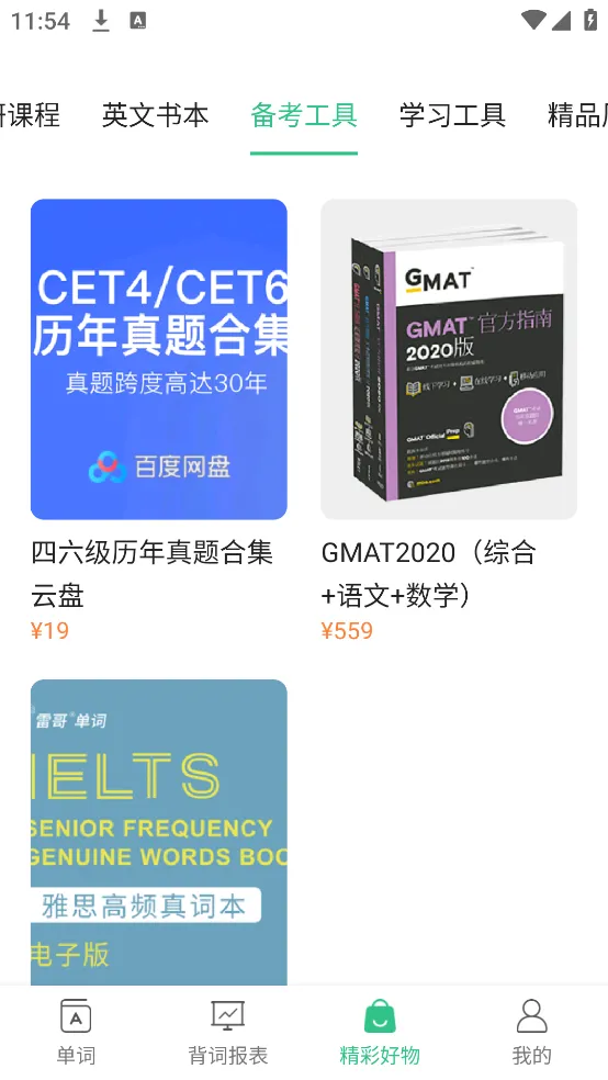 �׸絥��v3.1.16 ��׿��