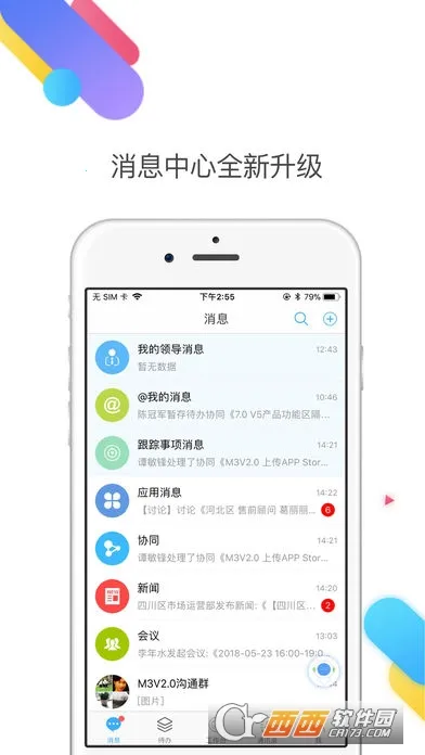 m3�ƶ��칫v4.8.5 �ֻ���