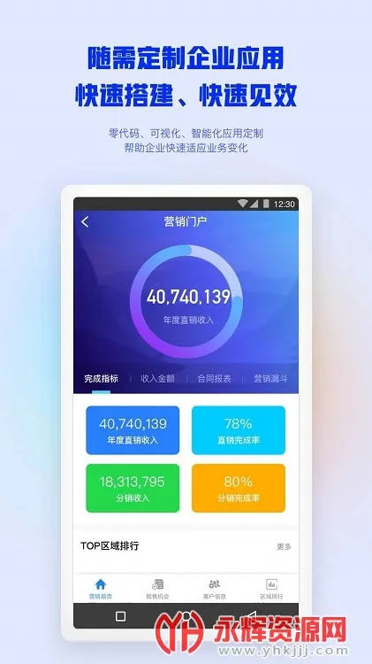 m3�ƶ��칫v4.8.5 �ֻ���