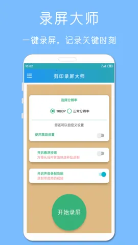 ��ӡ¼����ʦv1.01.02 �ֻ���