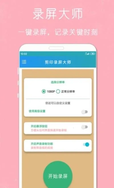 ��ӡ¼����ʦv1.01.02 �ֻ���