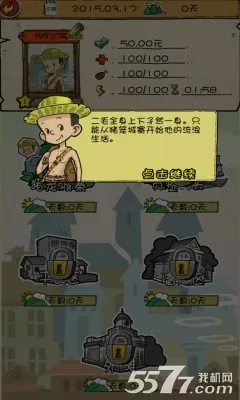 ������˼�v1.0.1 ��׿��