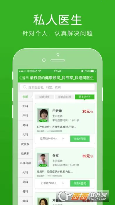 ������ҽ�������ֻ���v12.8.1 �ٷ�����