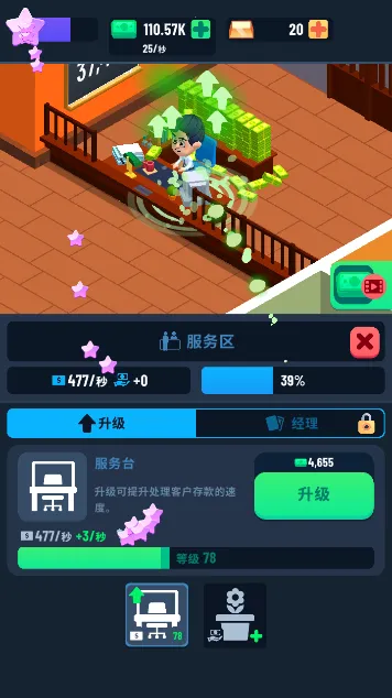 闲置银行大亨2026最新版本 闲置银行大亨2026最新版本