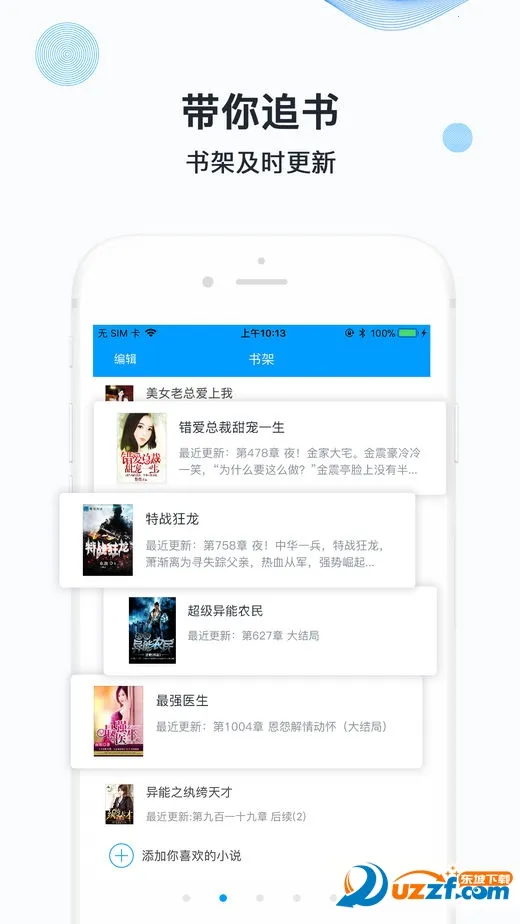 Ѹ��С˵��׿���ֻ���v1.1.0 �ٷ�����