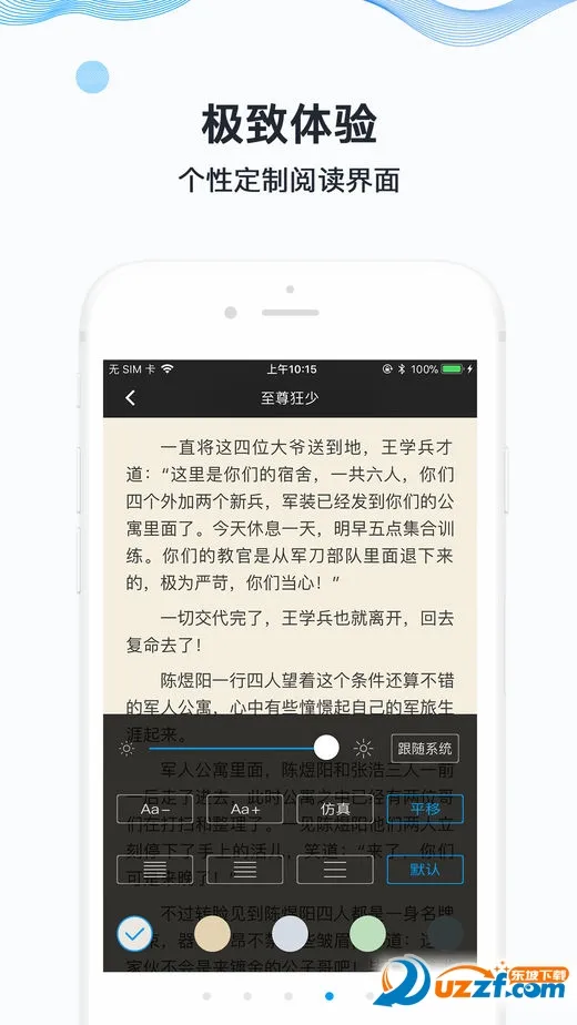 Ѹ��С˵��׿���ֻ���v1.1.0 �ٷ�����