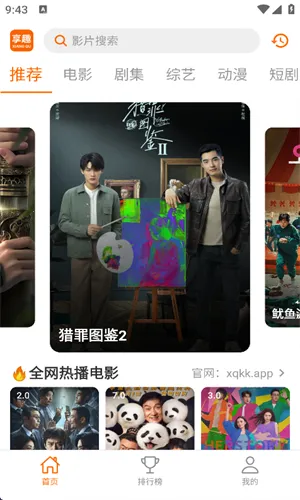 ��Ȥ��Ƶv1.0.7 �ֻ���