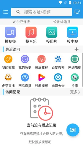 TVͶ�����������ֻ���