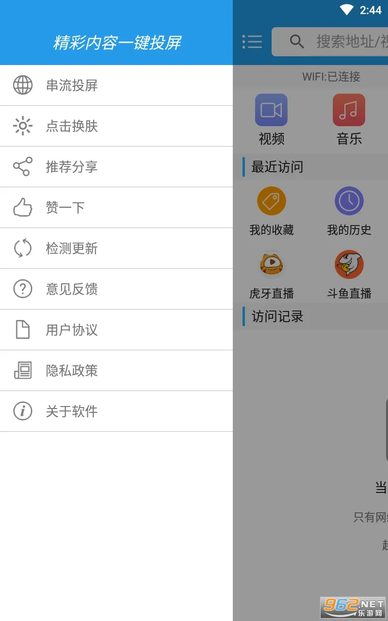 TVͶ�����������ֻ���v4.0.8 �ٷ�����