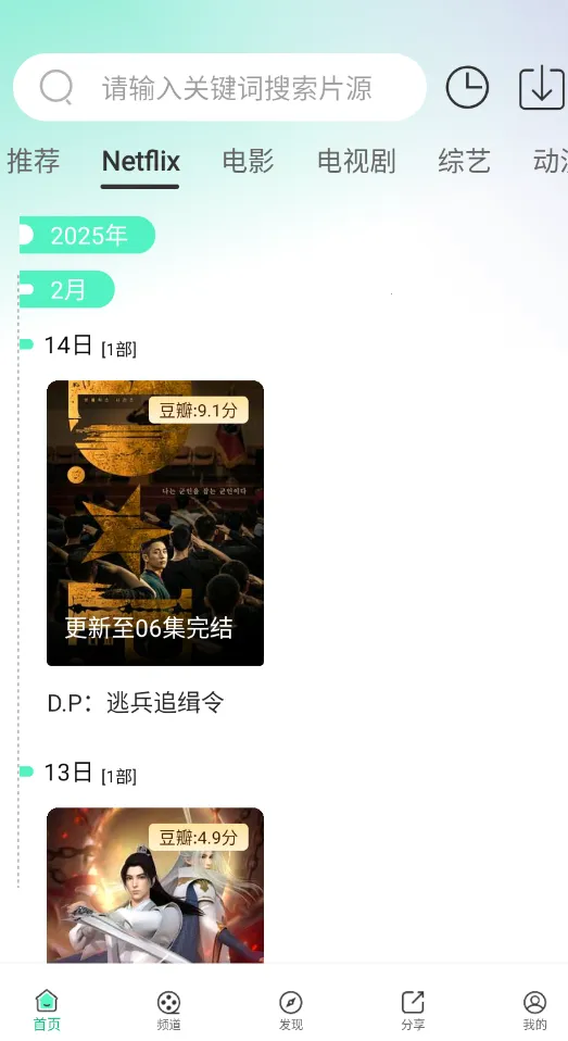 ����Ӱ��v6.0.5 �ٷ�����