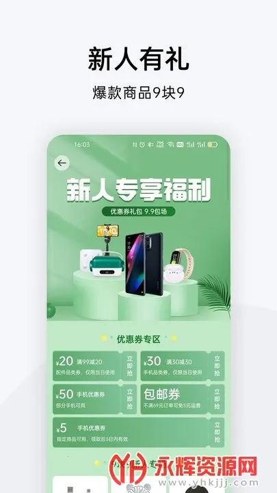 OPPO�̳ǰ�׿���ֻ���v4.58.1 �ֻ���