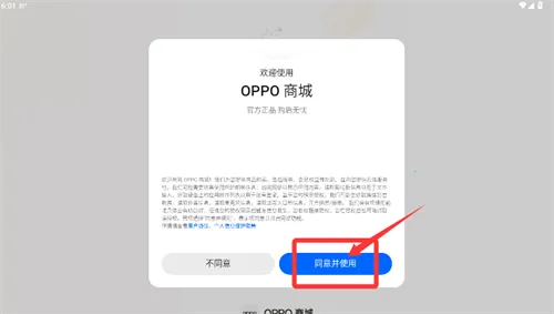 OPPO商城安卓版手机版 OPPO商城安卓版手机版