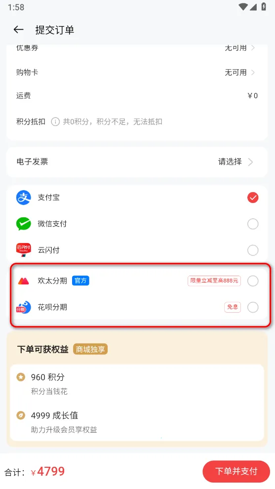 OPPO商城安卓版手机版 OPPO商城安卓版手机版
