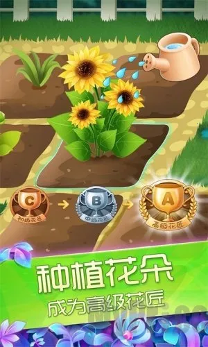 花花姑娘之魔法花园 花花姑娘之魔法花园