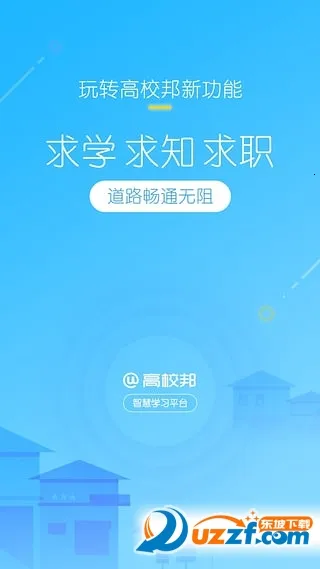 ��У��v5.0.9 �ٷ�����