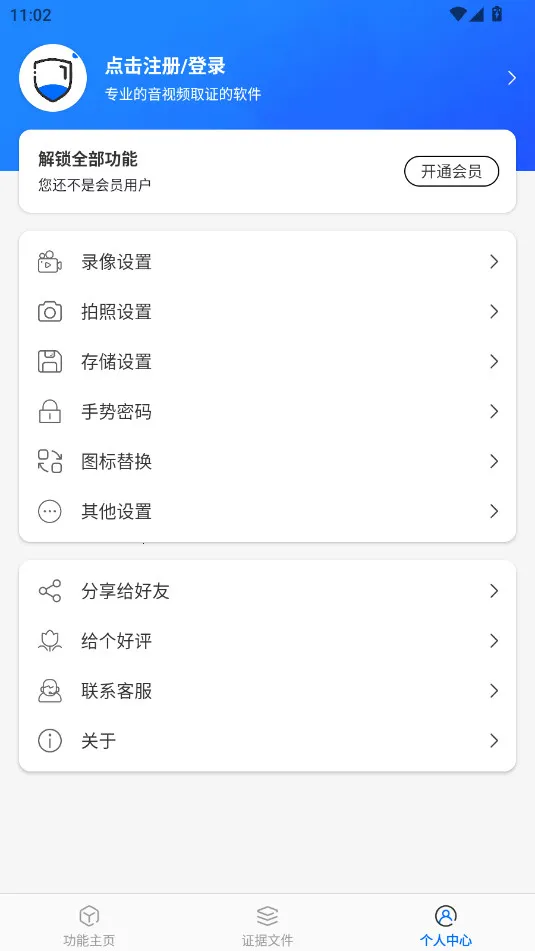 ȡ֤����v3.6.2 ��׿��