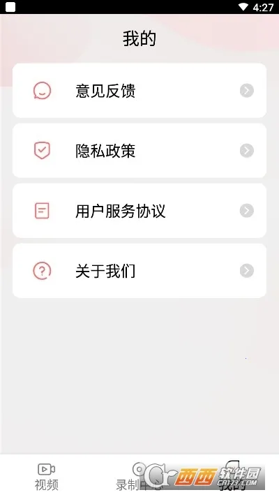 Ѷ��¼����ʦv6.9.0.0 �ٷ�����