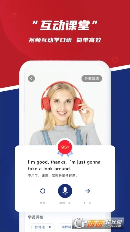 ������Ӣ����������ֻ���v2.6.8 ��׿��