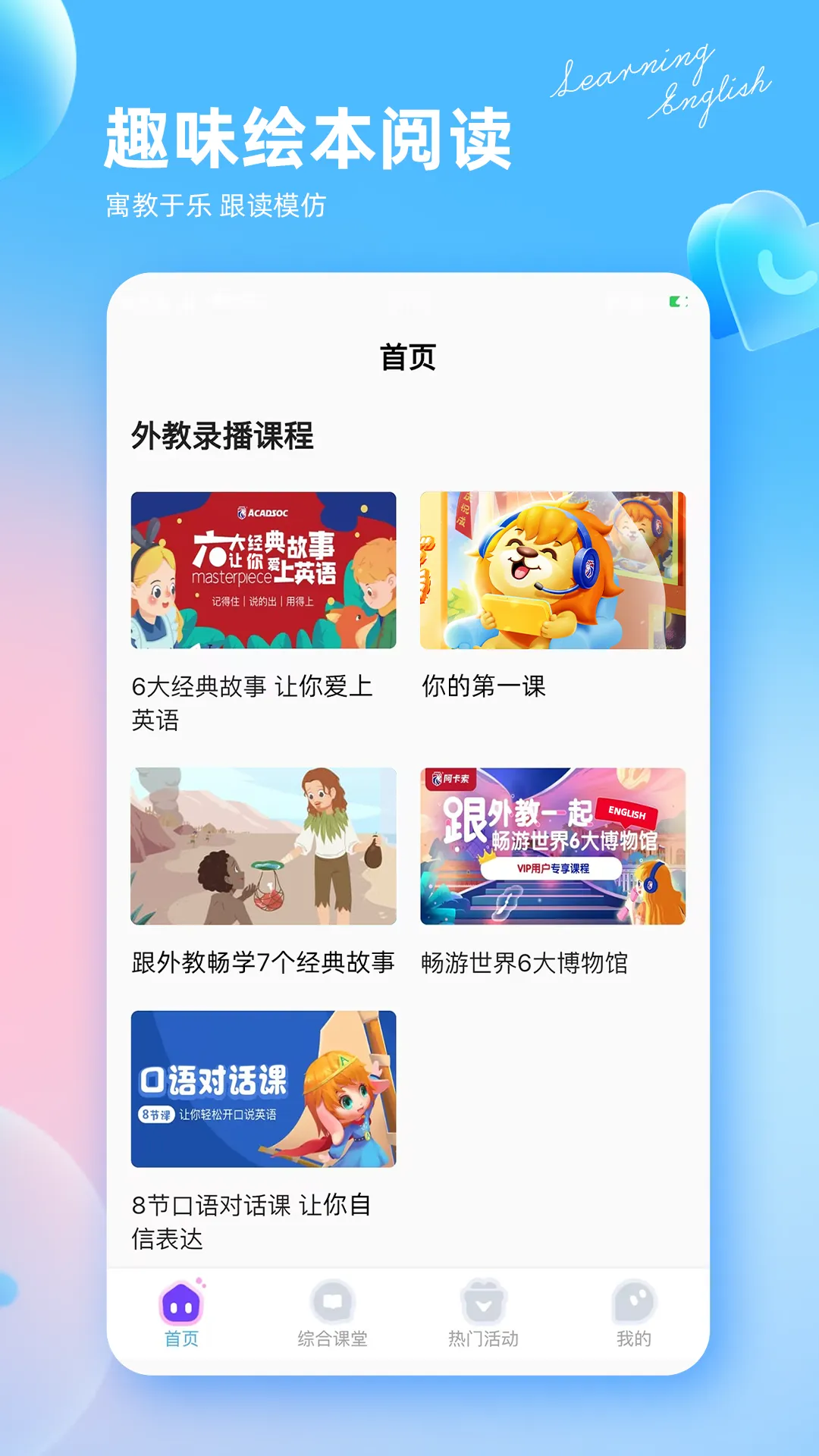 ������Ӣ����������ֻ���v2.6.8 ��׿��