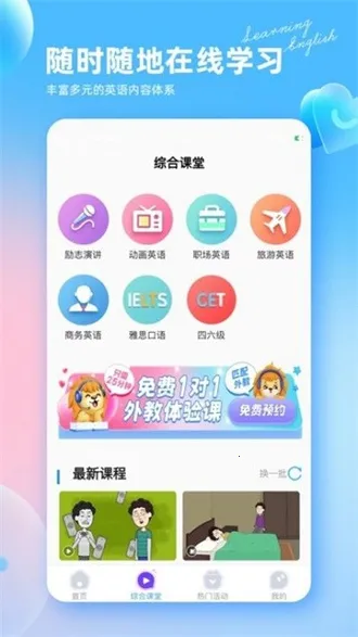 ������Ӣ����������ֻ���v2.6.8 ��׿��