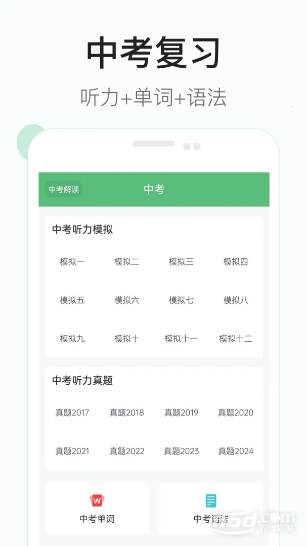 ����Ӣ������2026�ٷ����°汾v4.0 �ٷ�����