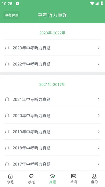 ����Ӣ������2026�ٷ����°汾v4.0 �ٷ�����