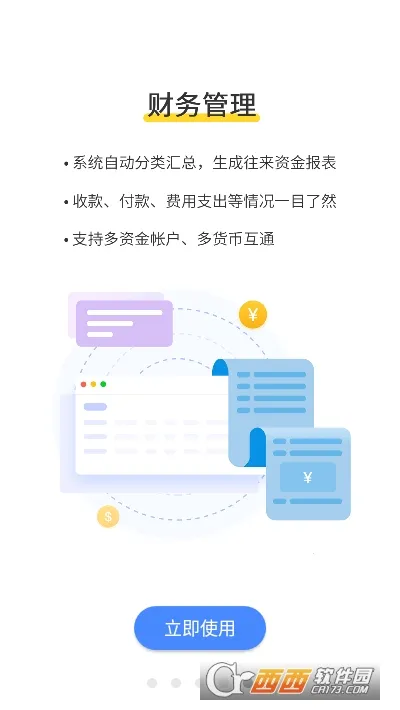 �����ռ�2026���°汾v1.0 �ֻ���