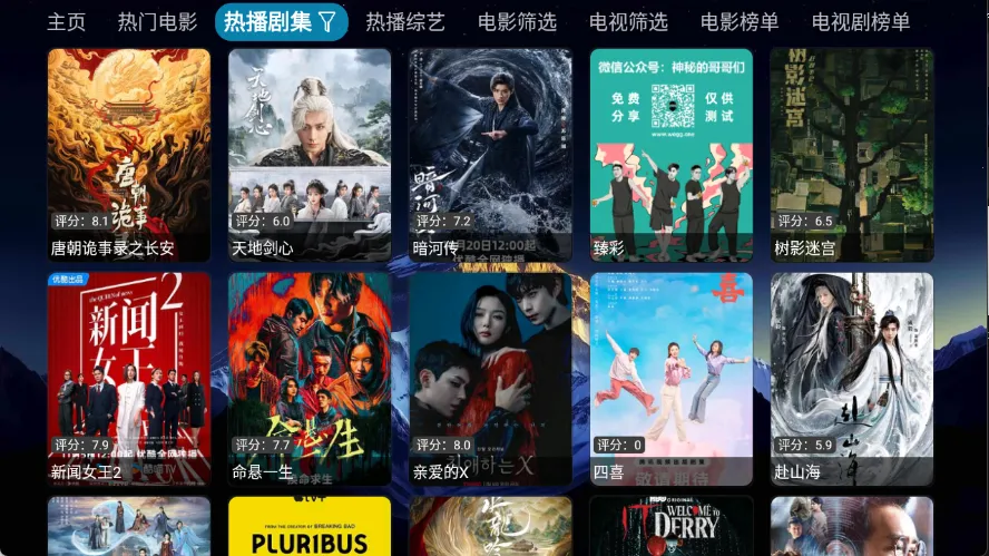 ����Ӱ��TV2026���°汾v6.1.7 ��׿��