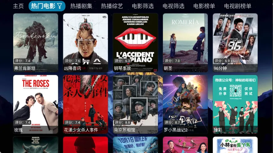 ����Ӱ��TV2026���°汾v6.1.7 ��׿��