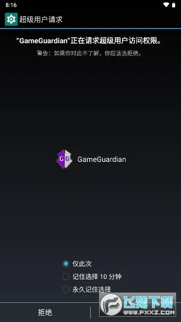 GG�޸���v101.1 �ٷ�����