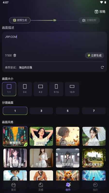 ����AI��Ƶ����v1.0.1 �ֻ���