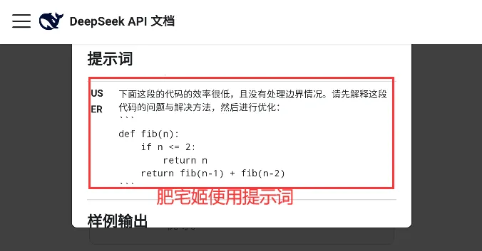 DeepSeek��ʾ�������ֻ���
