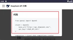 deepseek��ʾ��