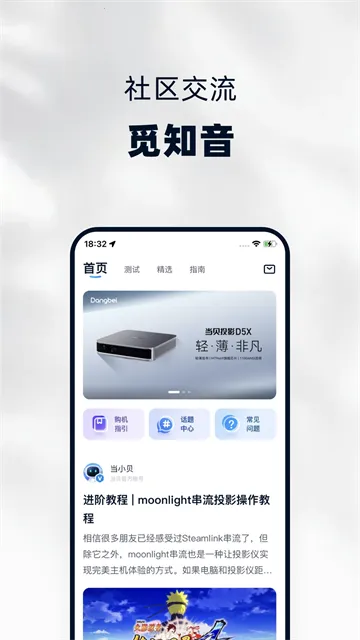 ����ң��v4.0.7 �ֻ���