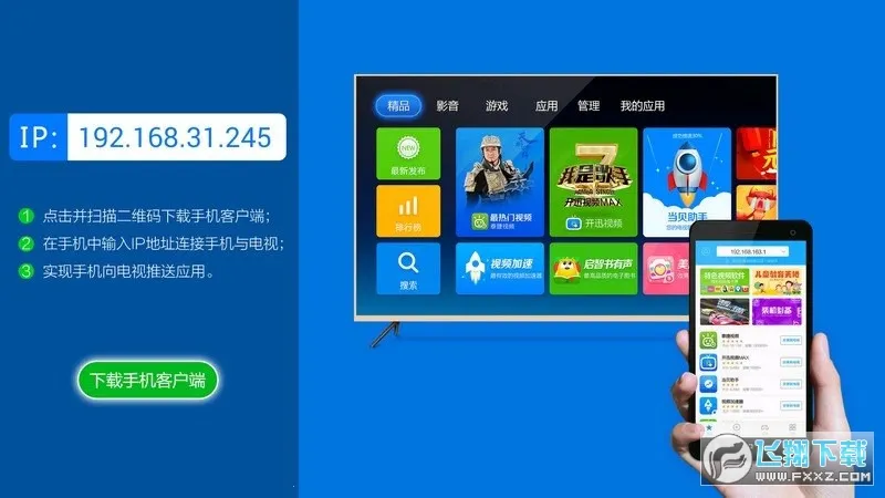 ����ң��v4.0.7 �ֻ���