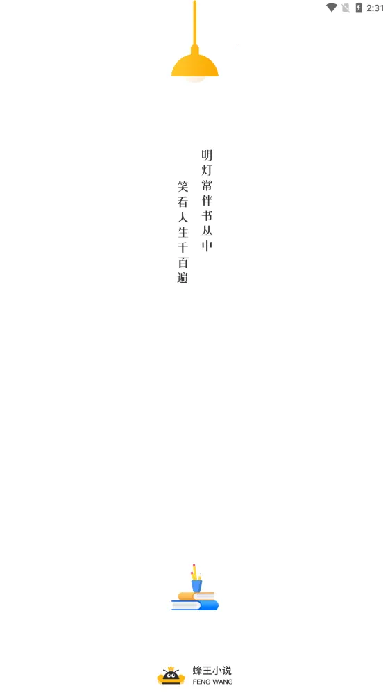 ����С˵2026���°汾v1.5.6 ��Ѱ�