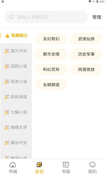 ����С˵2026���°汾v1.5.6 ��Ѱ�