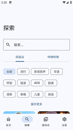 ����NeriPlayerv8c2d9aa.01080055 �ֻ���