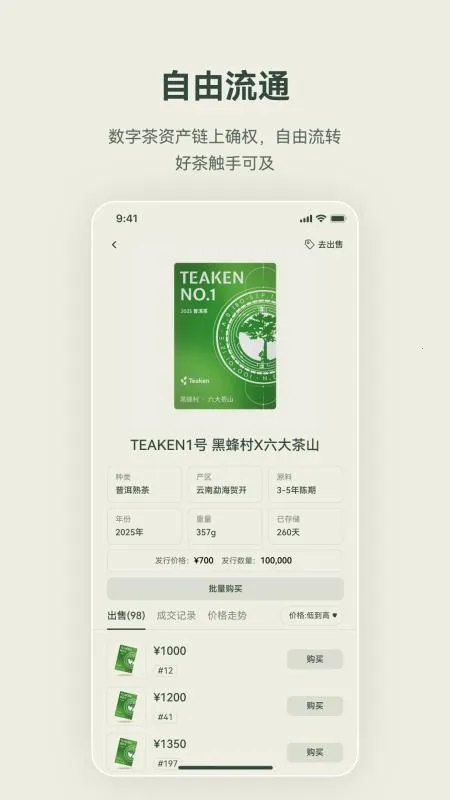 �迴 Teakenv1.0.0 ��׿��